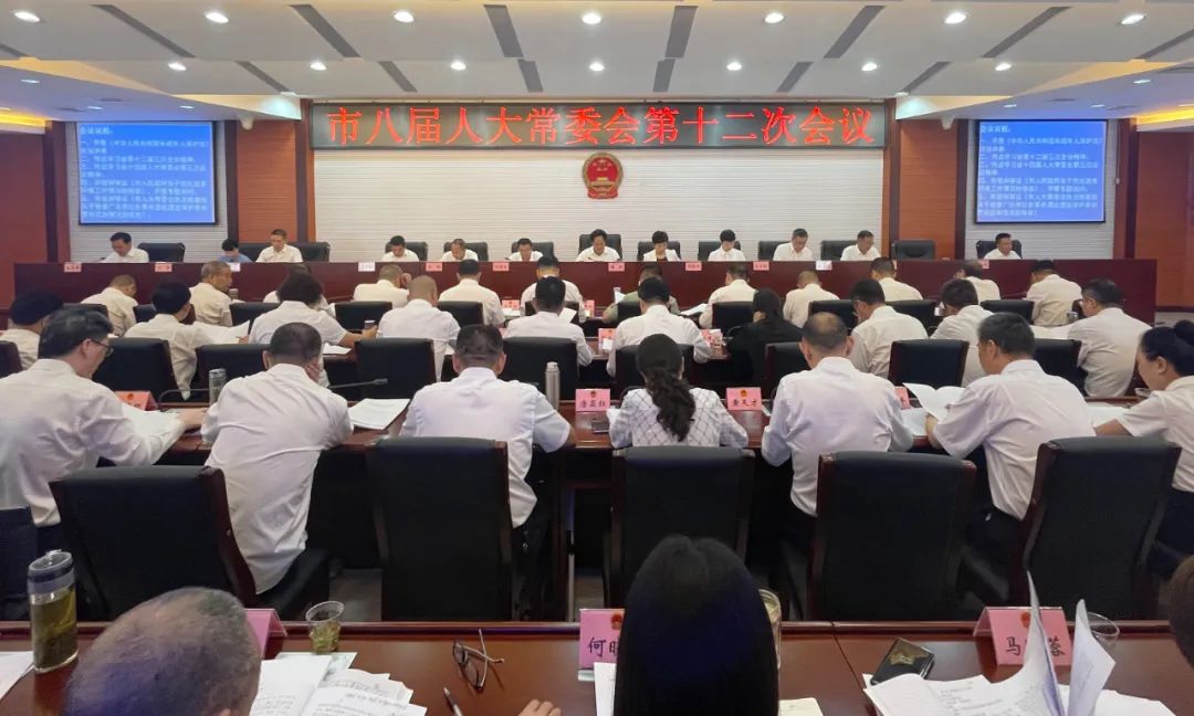 市八届人大常委会第十二次会议召开