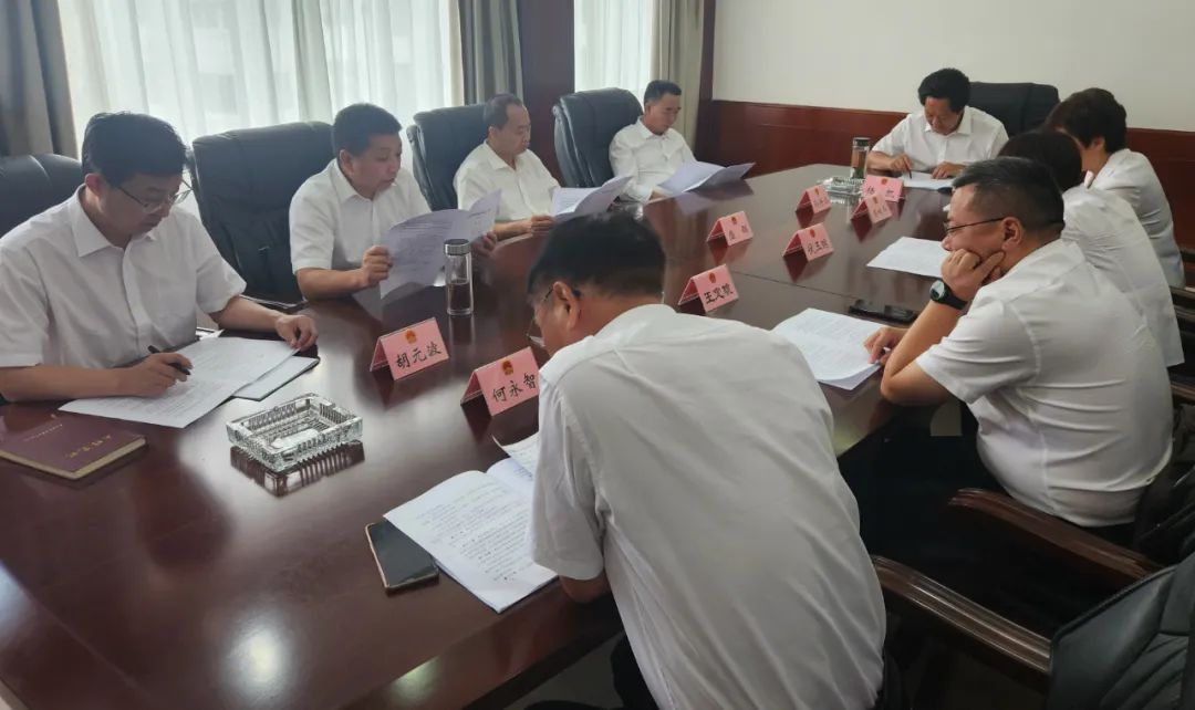 市八届人大常委会召开第28次主任会议