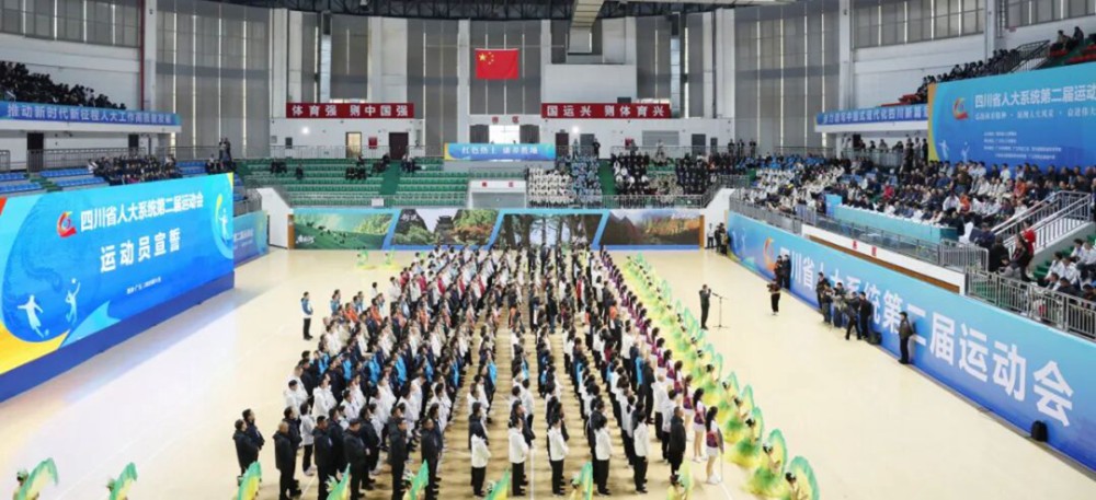 四川省人大系统第二届运动会赛事掠影