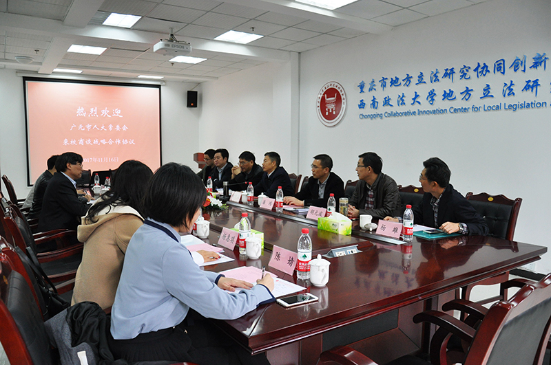 市人大常委会副主任田中文到西南政大学商谈地方立法合作