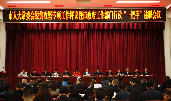 “集体会诊”开良方　以评促干惠民生