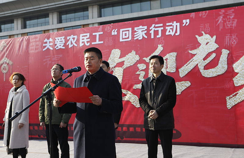 市人大常委会副主任田中文出席关爱农民工“回家行动”