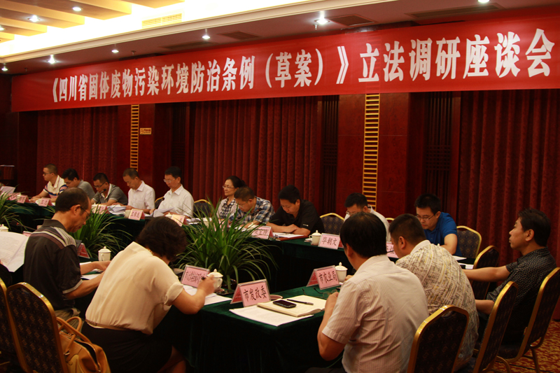 省人大立法调研组充分肯定广元固体废物污防工作